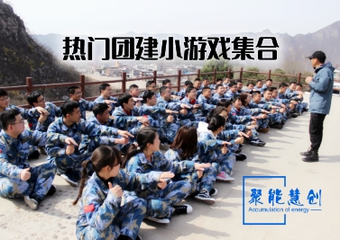 熱門團建、好友聚會、營地活動小游戲集合