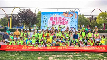 河南某集團(tuán)“家庭親子日”主題團(tuán)建活動(dòng)