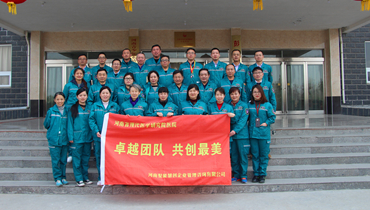 河南省某醫(yī)院“卓越團(tuán)隊(duì)·共創(chuàng)最美”干部特訓(xùn)營